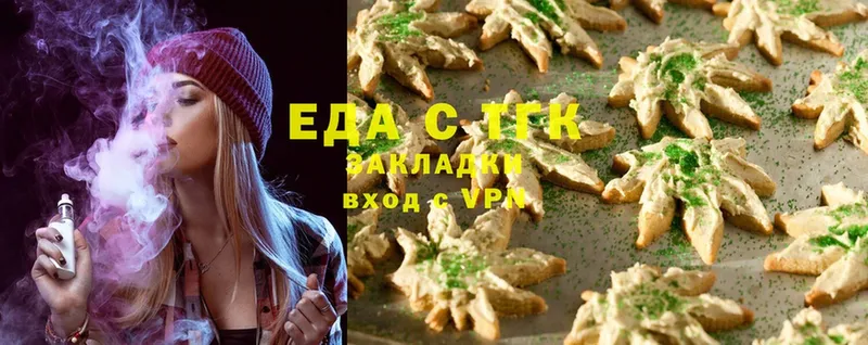 Еда ТГК конопля  Сорск 