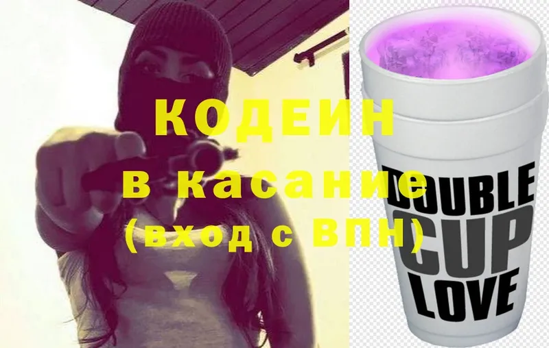 Кодеин Purple Drank  MEGA вход  Сорск 